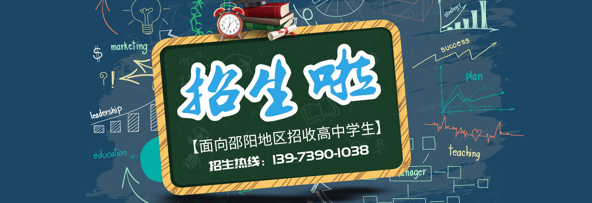 邵陽市華龍育英高級(jí)中學(xué)有限公司_邵陽中學(xué)教育|高中教育|師資雄厚|名優(yōu)教師